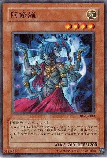 阿修羅(アスラ)カード効果・評価・価格(最安値) | 遊戯王カードリスト