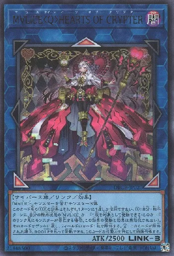 M∀LICE＜Q＞HEARTS OF CRYPTER(マリスクイーン