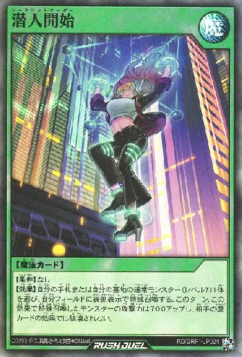 遊戯王ラッシュデュエル潜入開始ORR