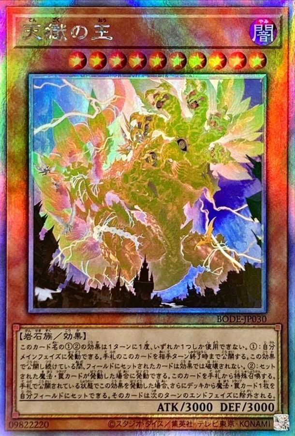 聖域を守護せし光の龍【EXSE】〈WPP6-JP082〉 | 福福トレカ 遊戯王専門店