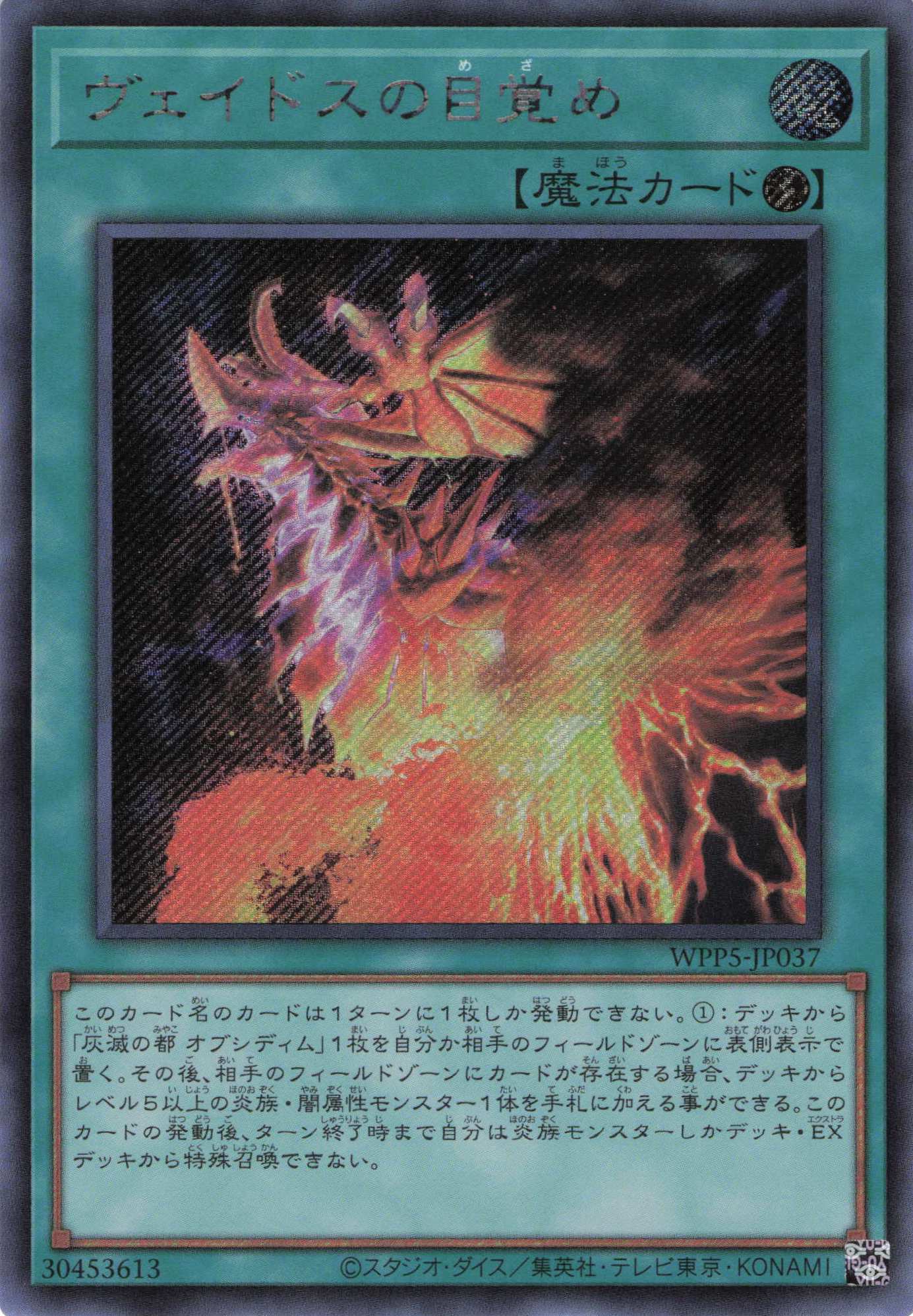 神炎皇ウリア【PSE】〈LPG1-JP056〉 | 福福トレカ 遊戯王専門店