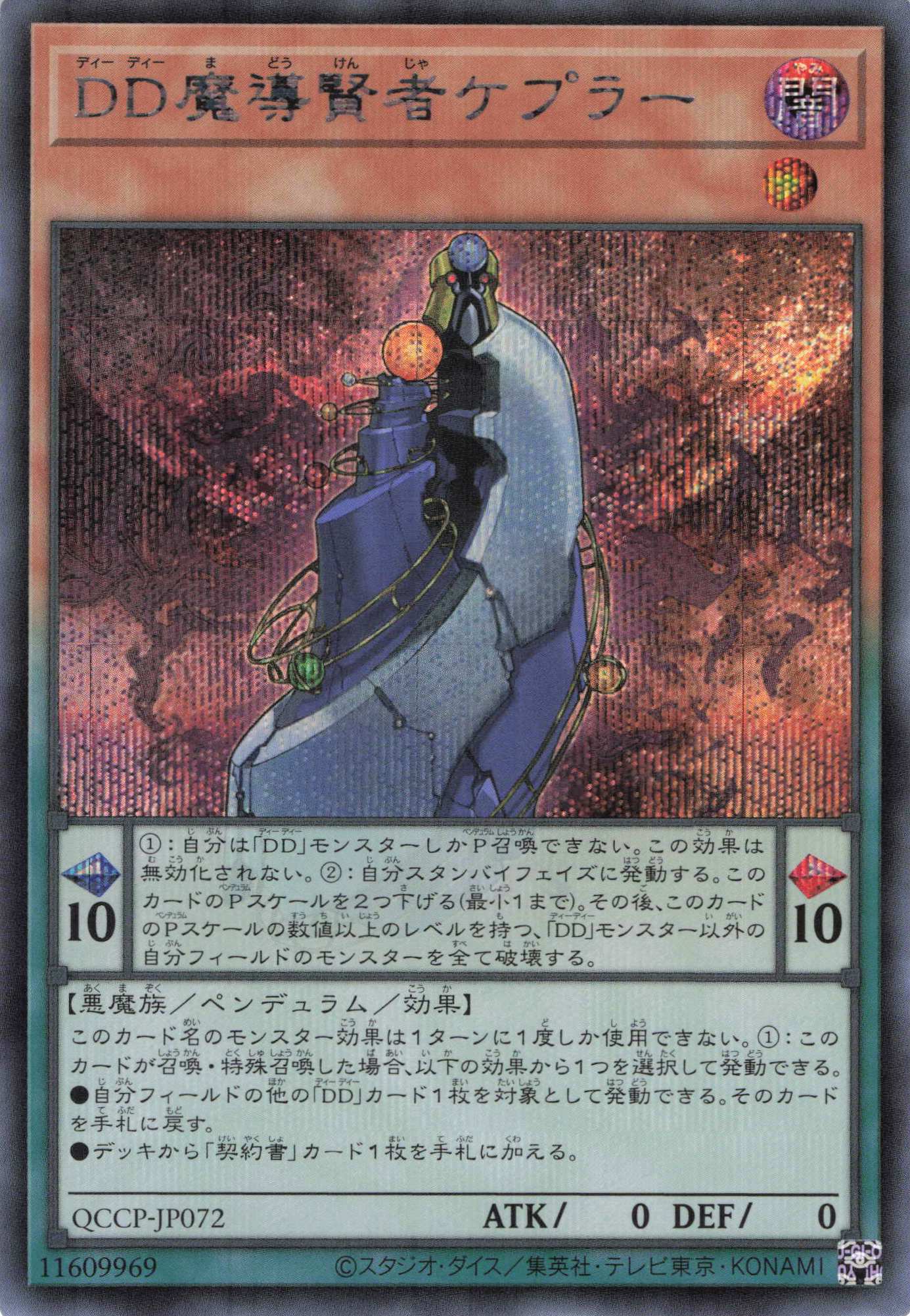 滅びの黒魔術師【UR】〈TTP1-JP001〉 | 福福トレカ 遊戯王専門店
