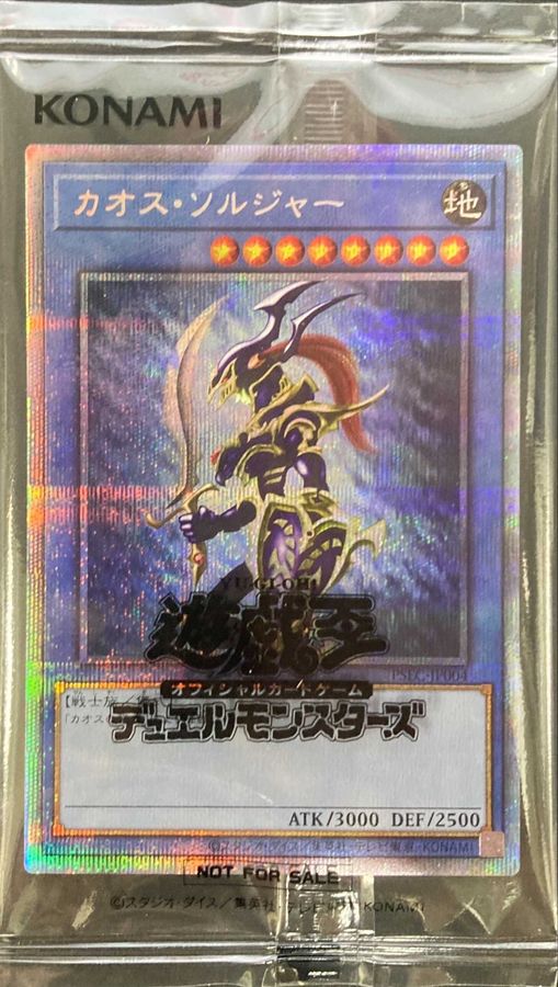 プリズマティックシークレットレア | 福福トレカ 遊戯王専門店