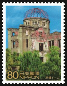 世界遺産シリーズ第11集・「平和」切手デザインコンクール80円郵便切手
