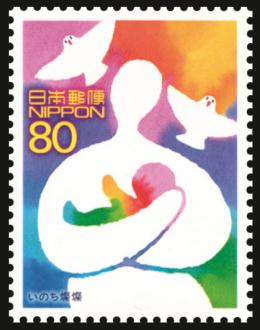 世界遺産シリーズ第11集・「平和」切手デザインコンクール80円郵便切手