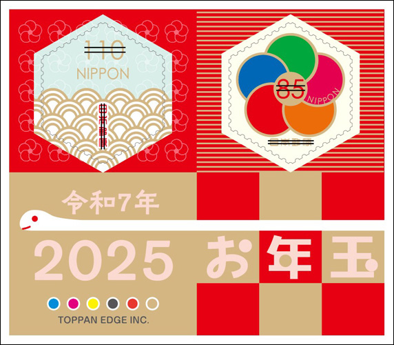 2025年(令和7)用「お年玉切手シート」郵便切手のデータ｜公益財団法人