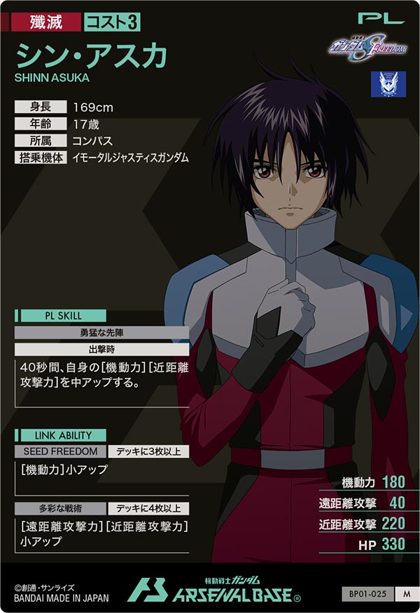 シン・アスカ M - 遊楽舎 通販サイト