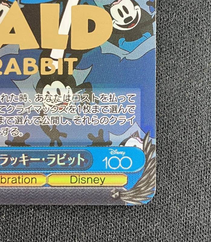 オズワルド・ザ・ラッキー・ラビット SP - 遊楽舎 通販サイト
