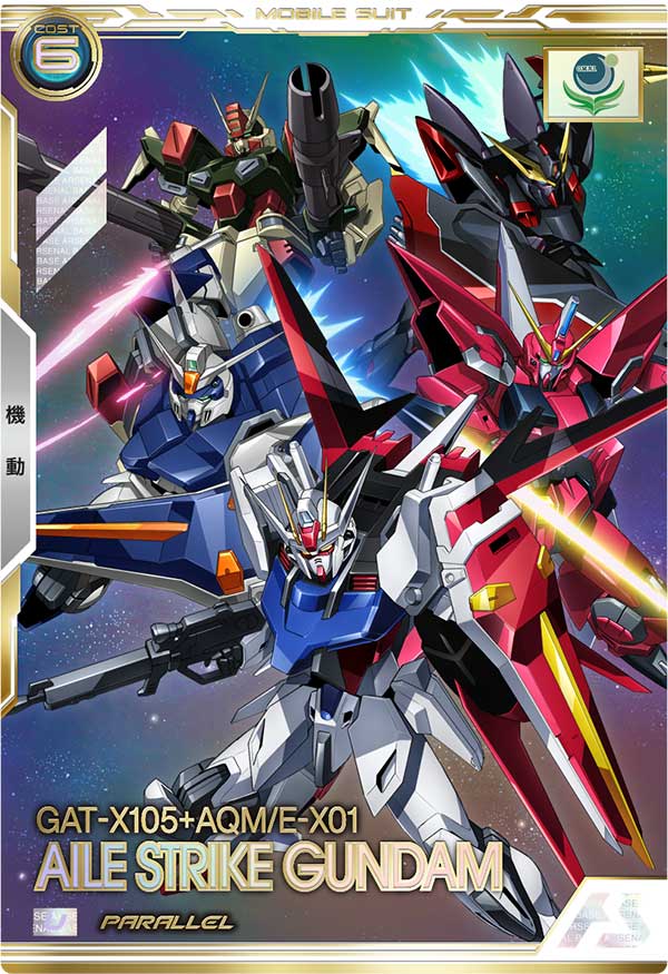 ガンダムカードゲーム エールストライクガンダム パラレル 4枚