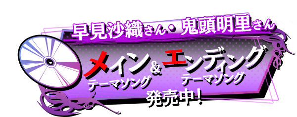 冤罪執行遊戯ユルキル』5週連続実施のサイン入りキャラクリアファイル