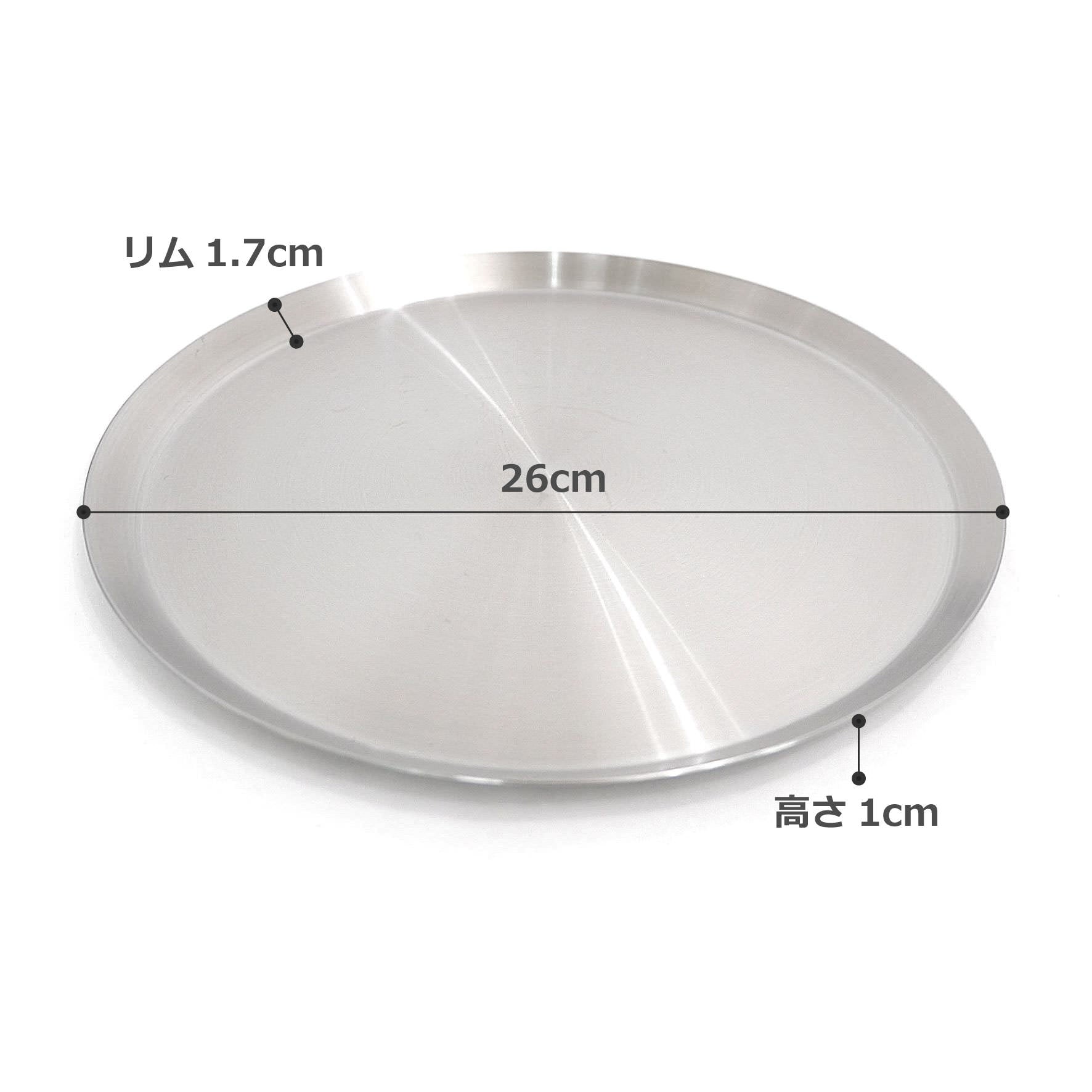 トレイ｜20523 ACIO HL ラウンドトレー 直径26cm 高さ1cm 18/10