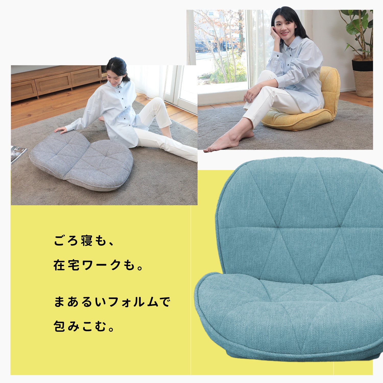 幾何学デザインがおしゃれなコンパクト座椅子 – 座椅子生活｜公式ECサイト