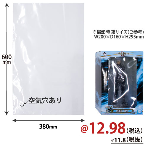 ZAP フィギュア用OP袋ノリナシ W380×H600【500枚/s】 | 株式会社ZAP