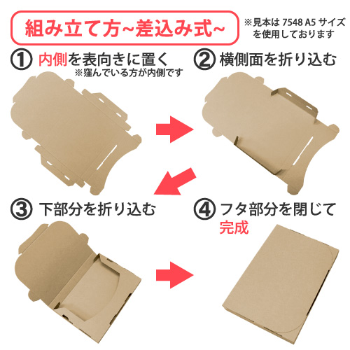 ZAP 差込み式メール便ケース ネコポス ゆうパケットA4サイズ 【厚み