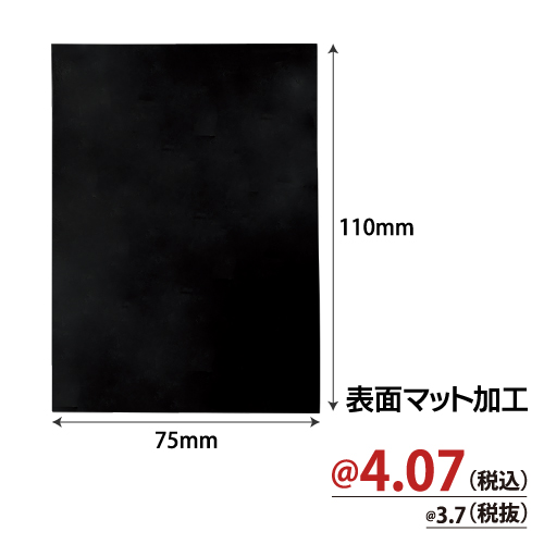 ZAPオリパ用トレカスリーブ 中(マットブラック) W67×H92mm 500枚/s