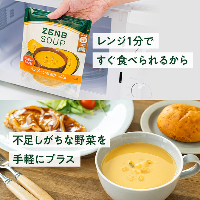 コーンのスープ / 低糖質スープ｜ZENB（ゼンブ）公式通販