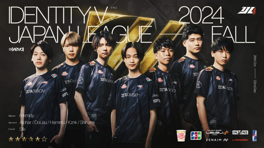 IdentityV 第五人格部門 – 『Identity V Japan League 2024 Fall』に