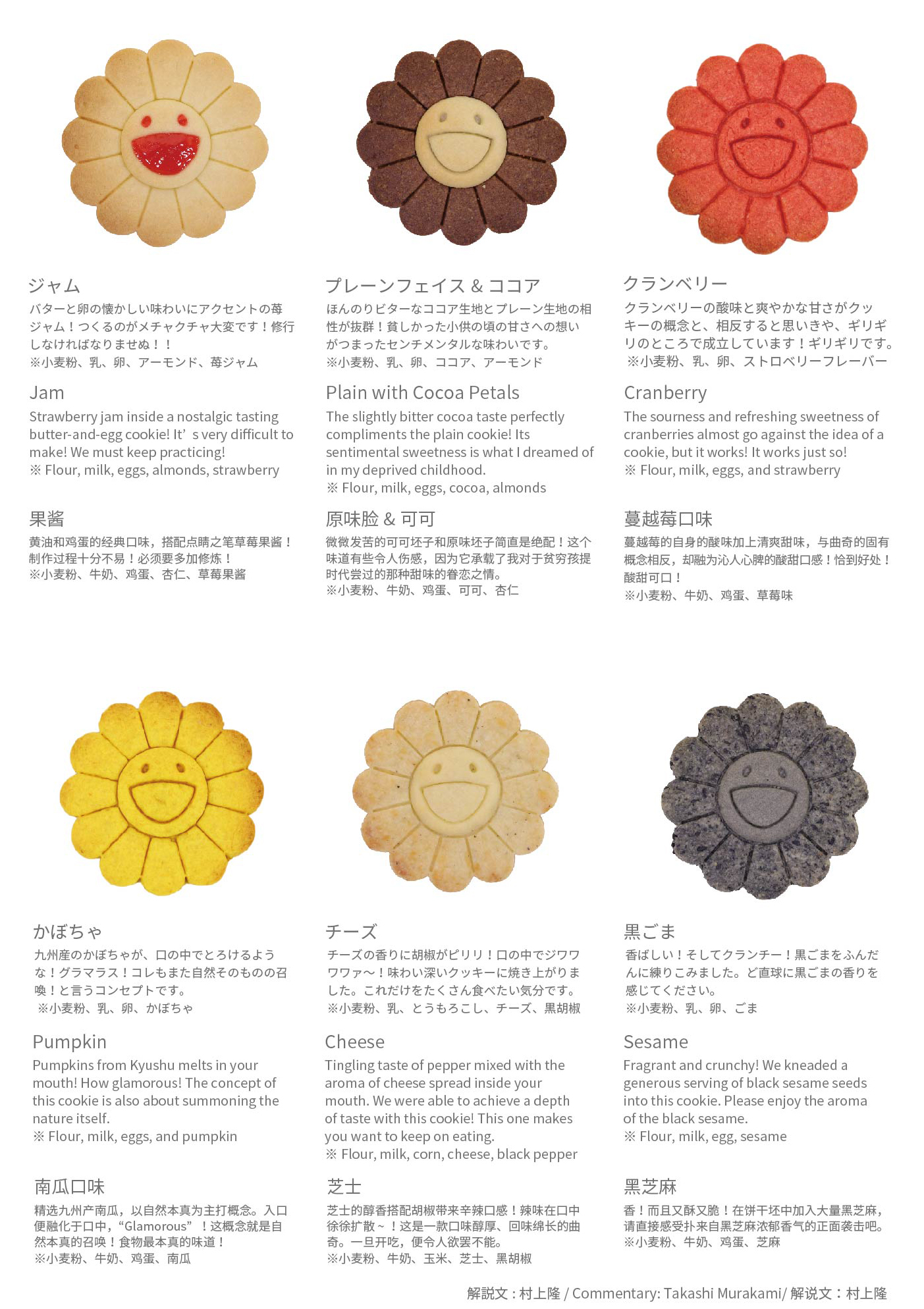 WEBショップにてとなりの開花堂 クッキー缶2種を販売いたします