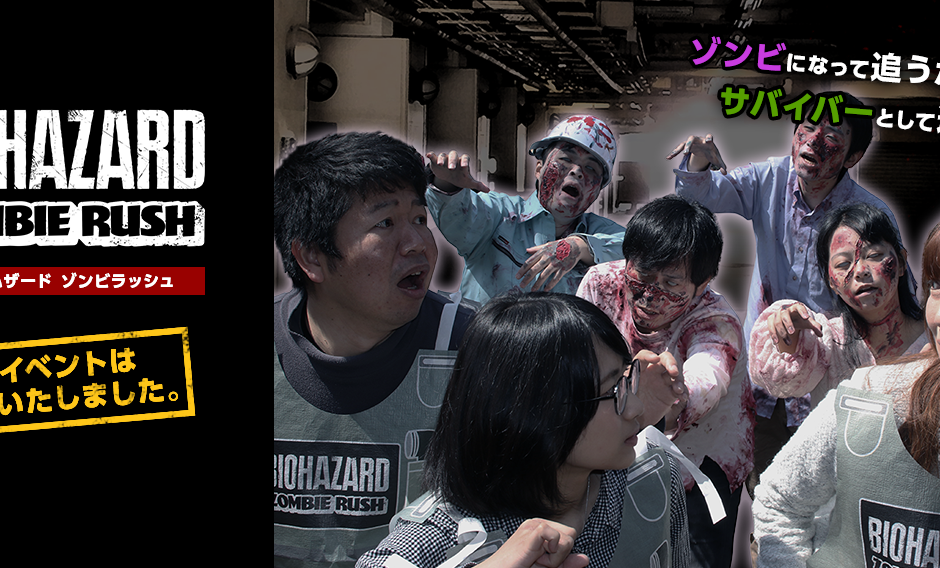 バイオハザード ゾンビラッシュ／BIOHAZARD ZOMBIE RUSH － バイオ