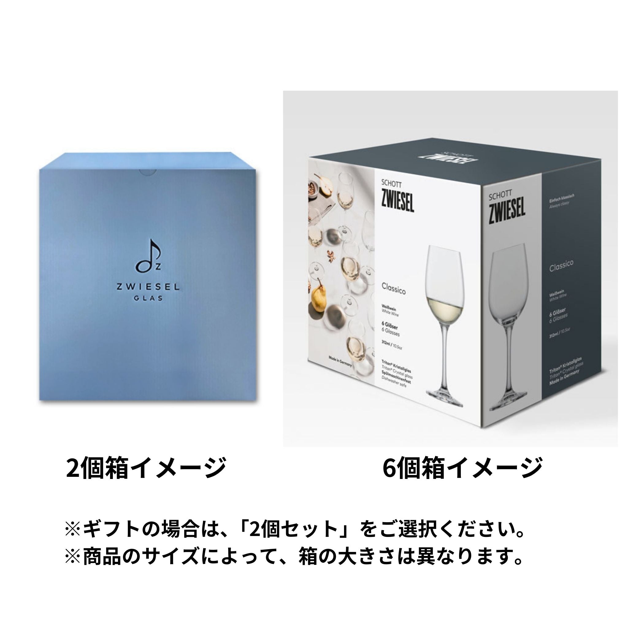 クラシコ / 白ワイン 312ml（2個 / 6個セット） – ツヴィーゼル