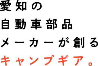 ZULU GEAR -キャンプギア 焚き火台 ZG-X1-