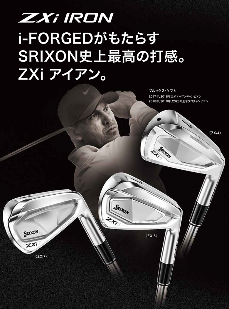 ダンロップ スリクソン ZXi7 アイアンセット 6本組(5-P)の通販 テレ東