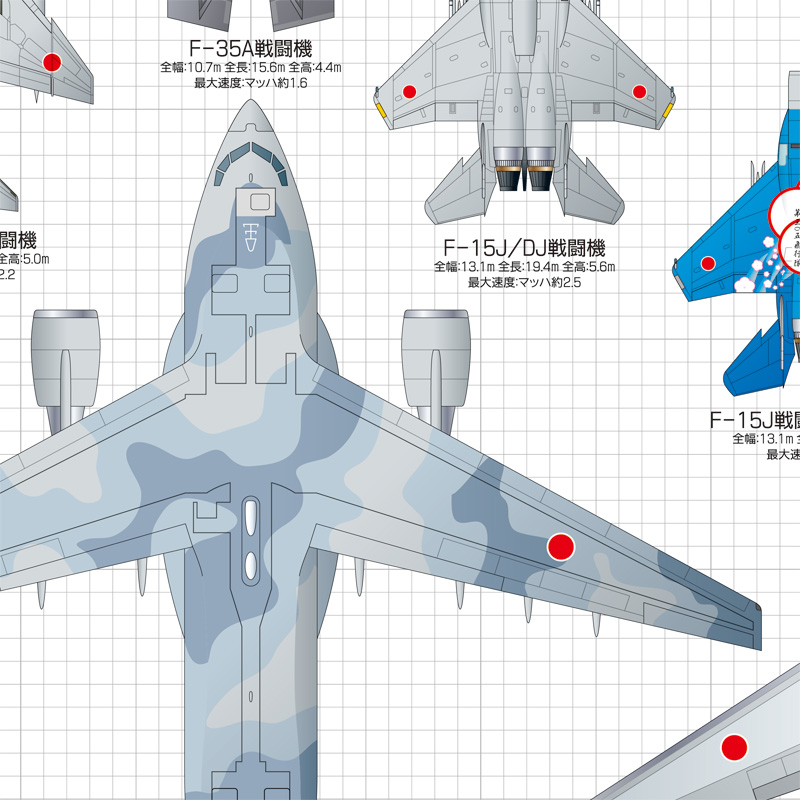 航空自衛隊大全 A1ポスター – 株式会社ザ・アクセス-TheACCESS-