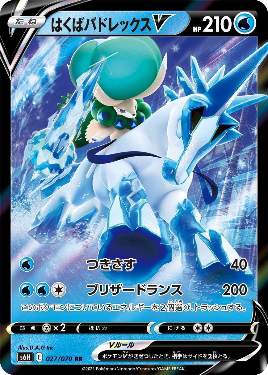 Pokemon TCG ポケモンカードゲーム ソード＆シールド 拡張パック [白銀