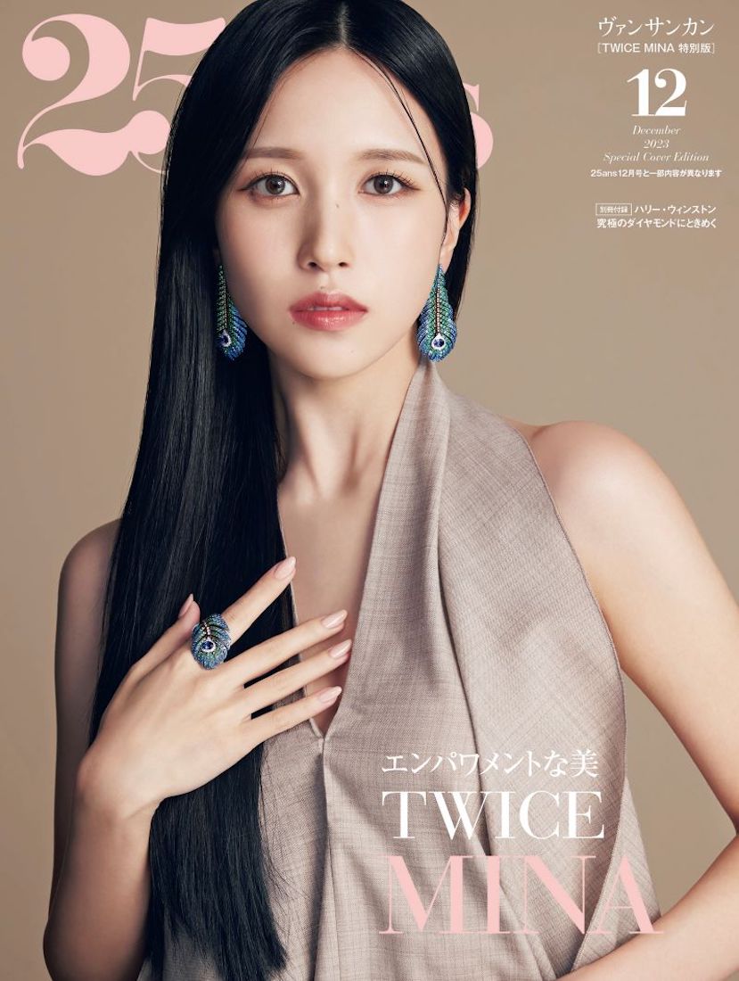 TWICE MINA、“ドレスアップ”でチャームを最大限に引き出す！ | ACTRESS