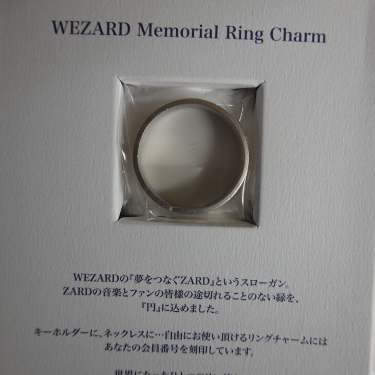 宅配買取】ZARD FC限定「メモリアルリングチャーム」 ｜古本買取店エー