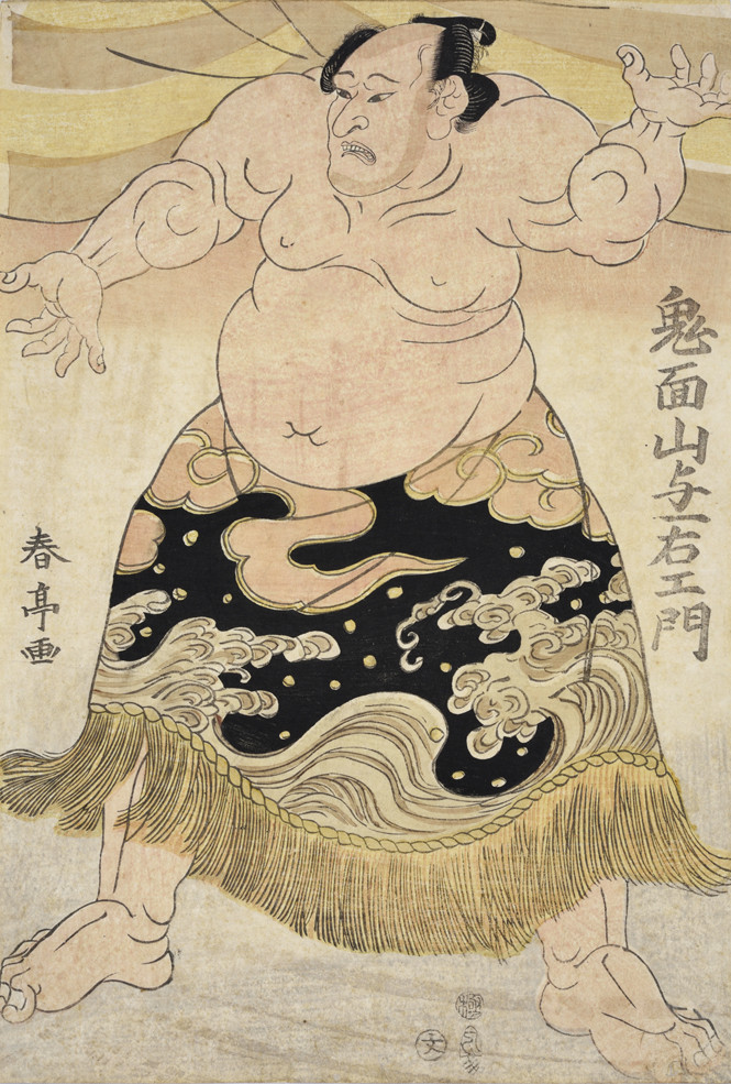 相撲浮世絵 房総の力士そろい踏み」城西国際大学水田美術館