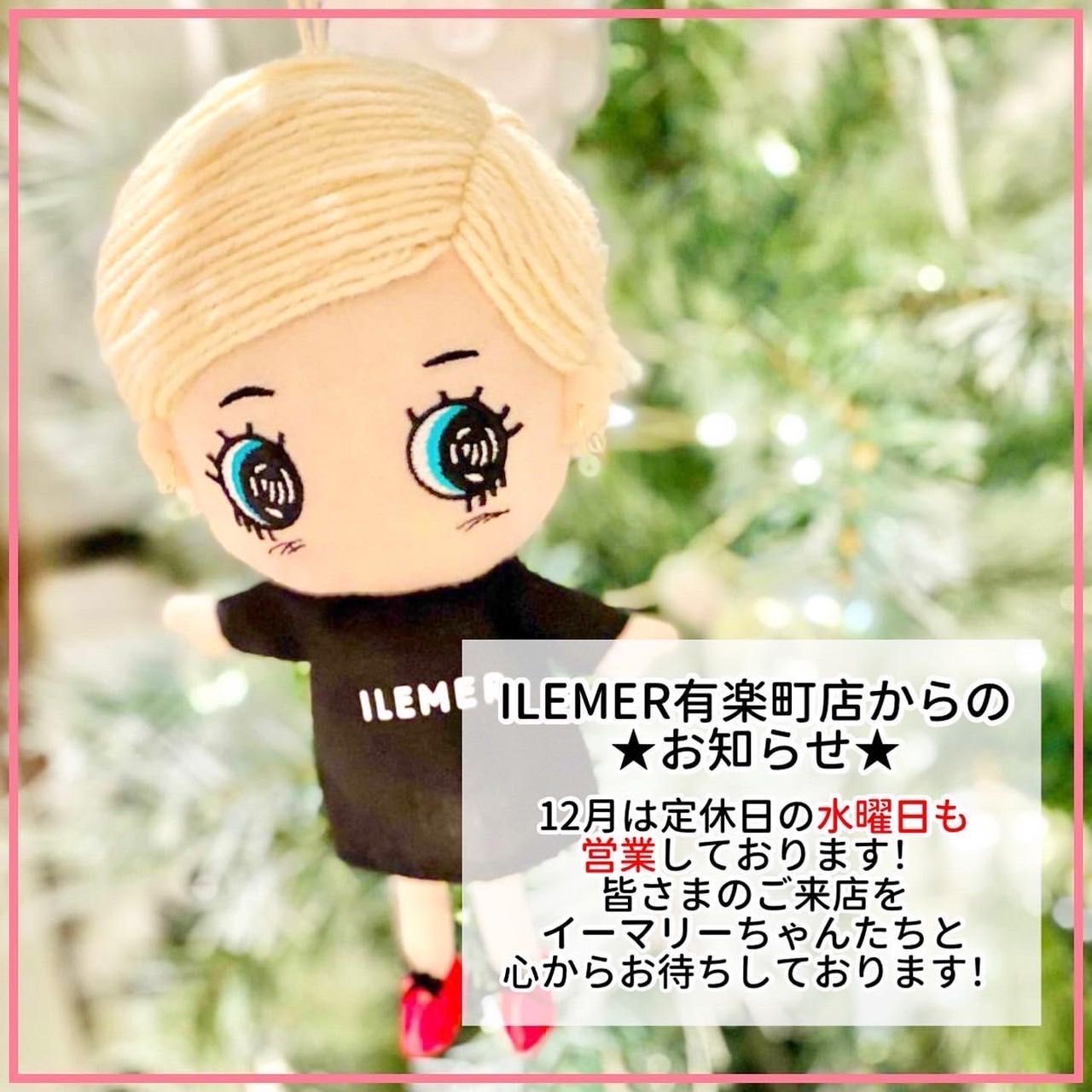 イルメール】大人気クリスマス限定商品が今年も登場♥ | ILEMER(イル