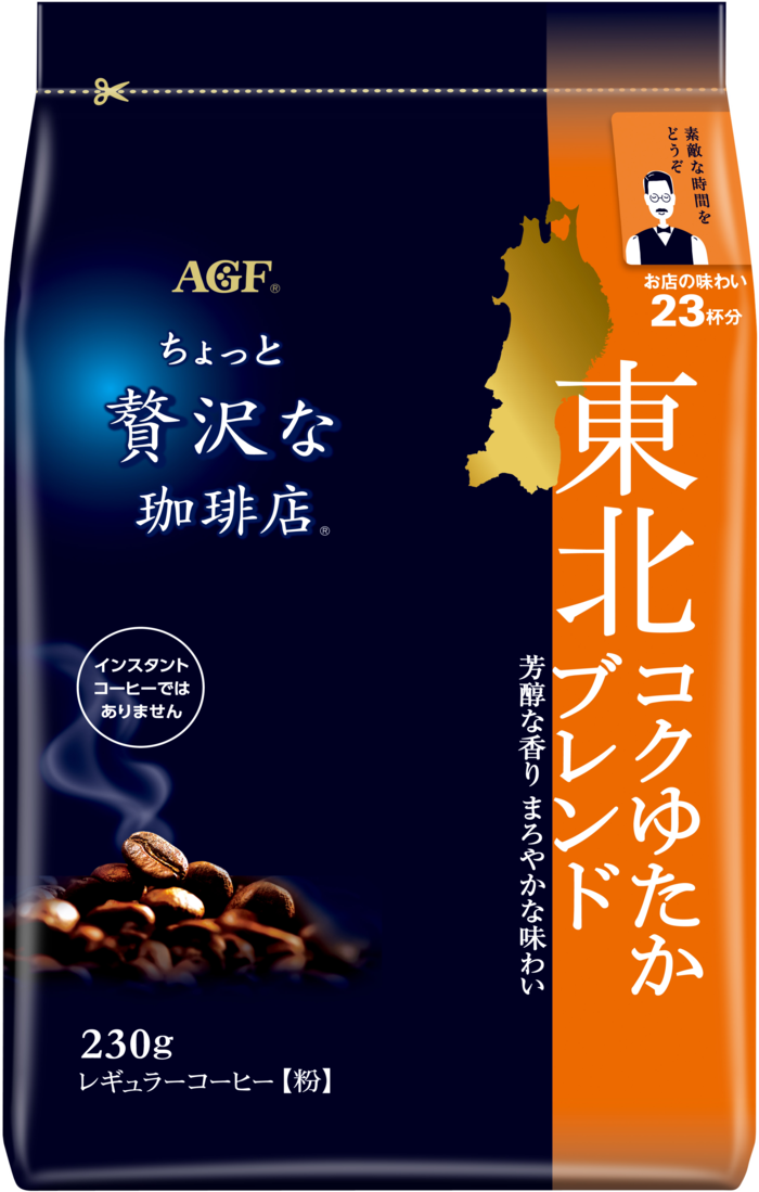 ちょっと贅沢な珈琲店®」 レギュラーコーヒー 東海 喫茶店のモーニング