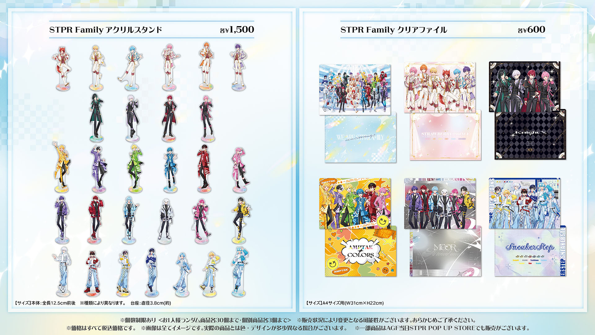 STPR Family AGF2025