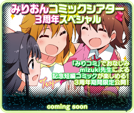 BLOG│THE IDOLM@STER OFFICIAL WEB | バンダイナムコ