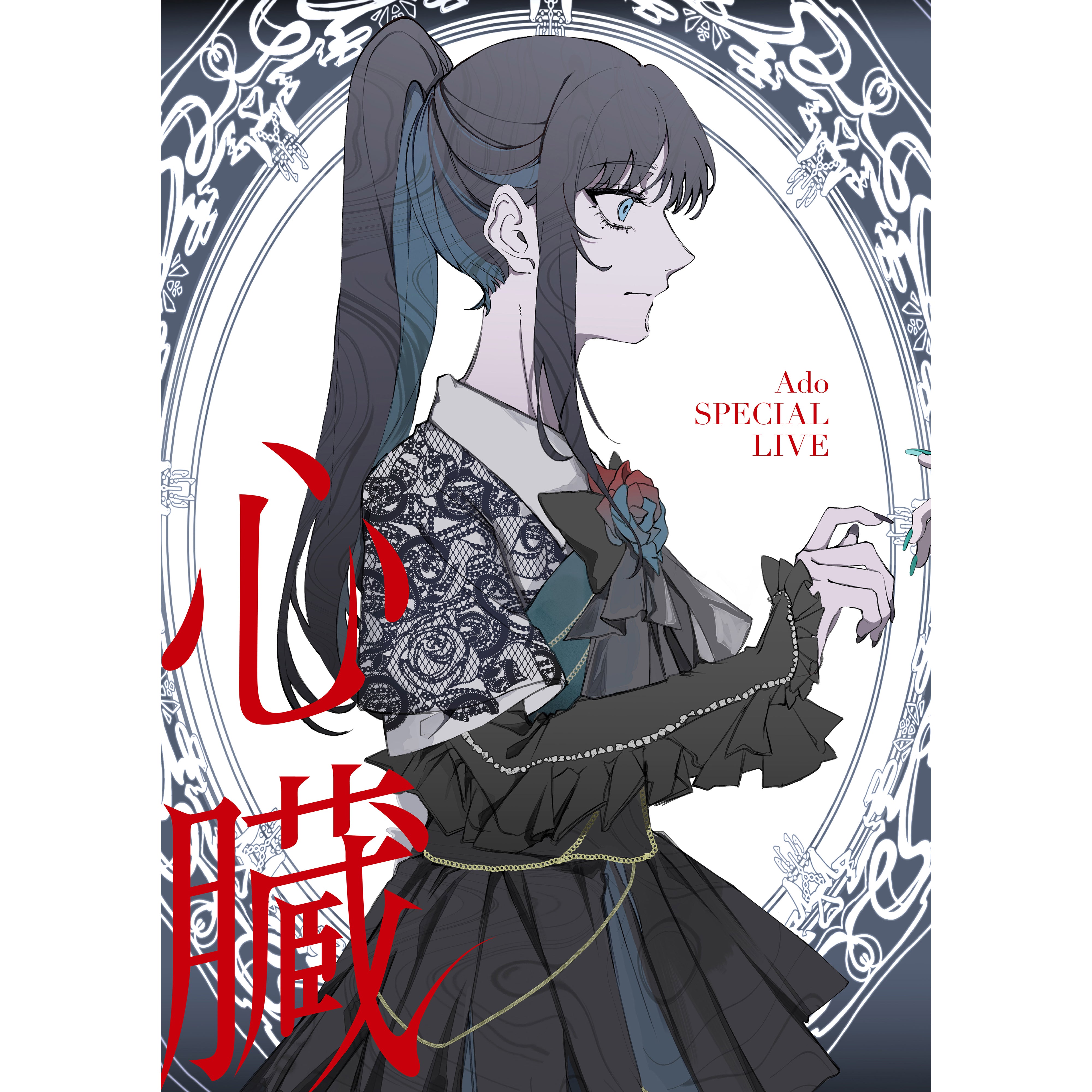 心臓【初回限定盤】 【DVD+2CD】 – Ado Official Music Shop