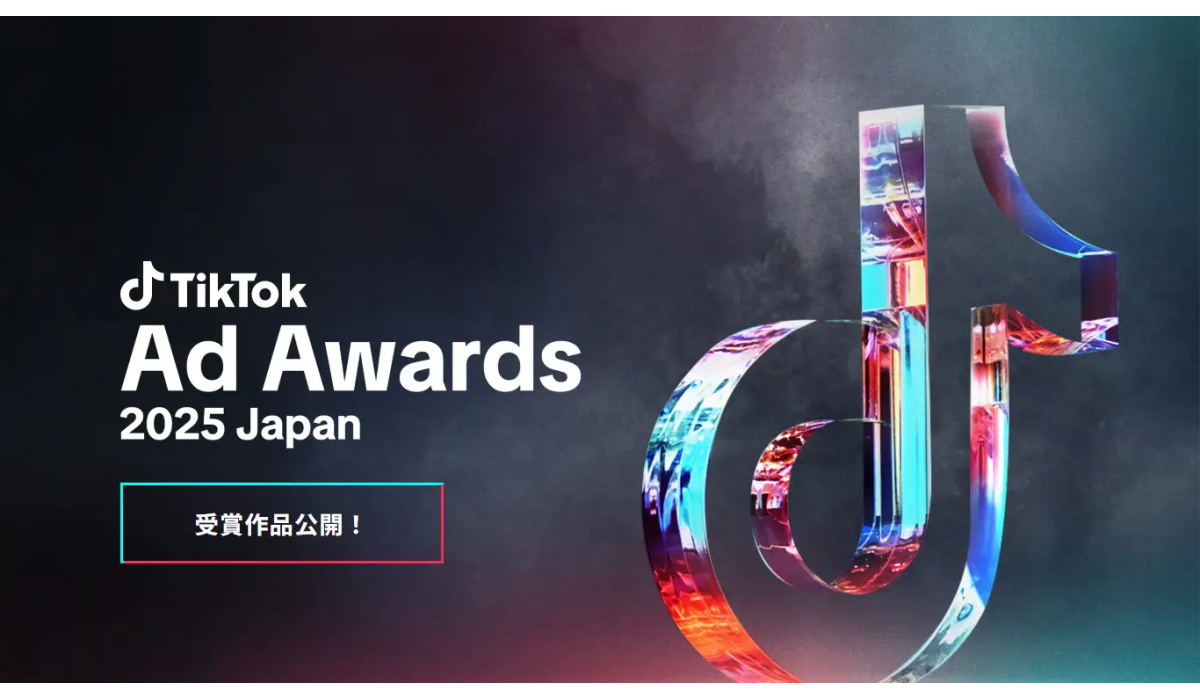 TikTok Ad Awards 2025 Japan受賞作品発表！ I-ne「寝落ち配信」が