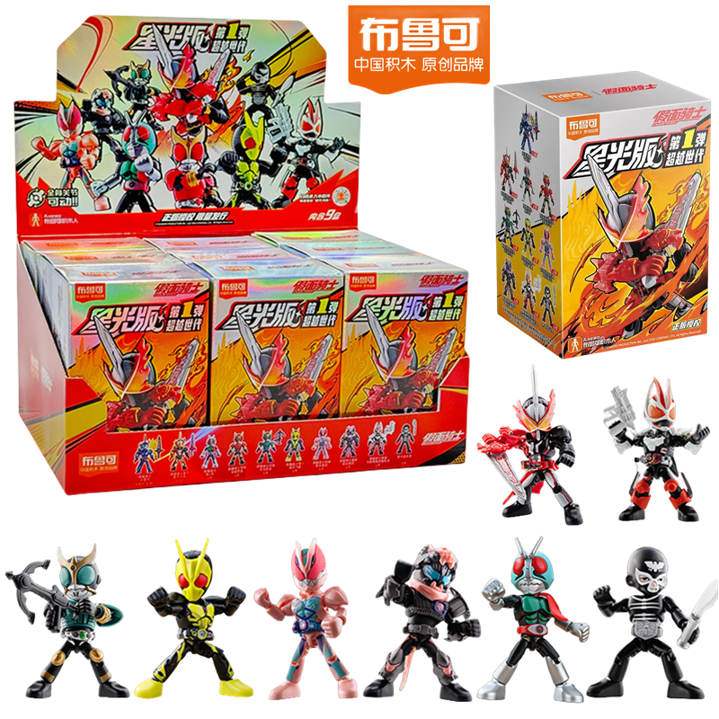 BLOKEES Kamen Rider Building Blocks 9Pcs no-repeat Starlight