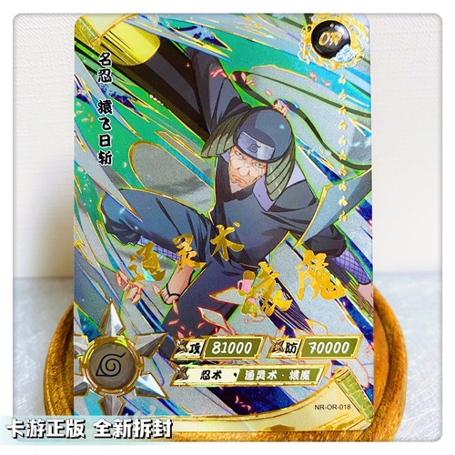 Kayou-本物のNARUTOナルト-カード,1-27枚のカード,うちはサスケ,収集