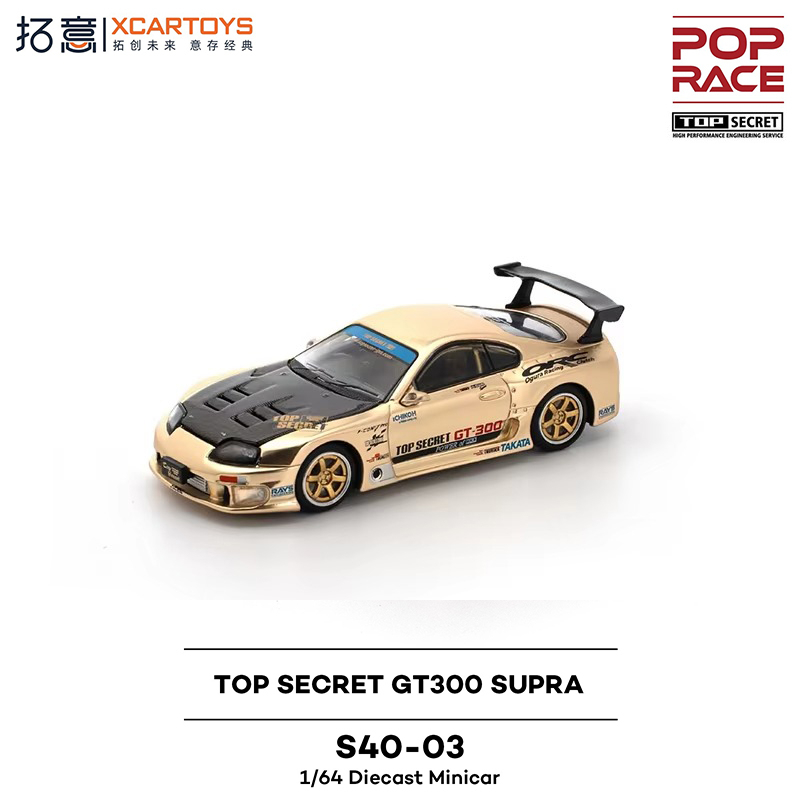Xcartoys Pop Race 1:64 Top Secret GT300 Supra A80 Chrome Gold