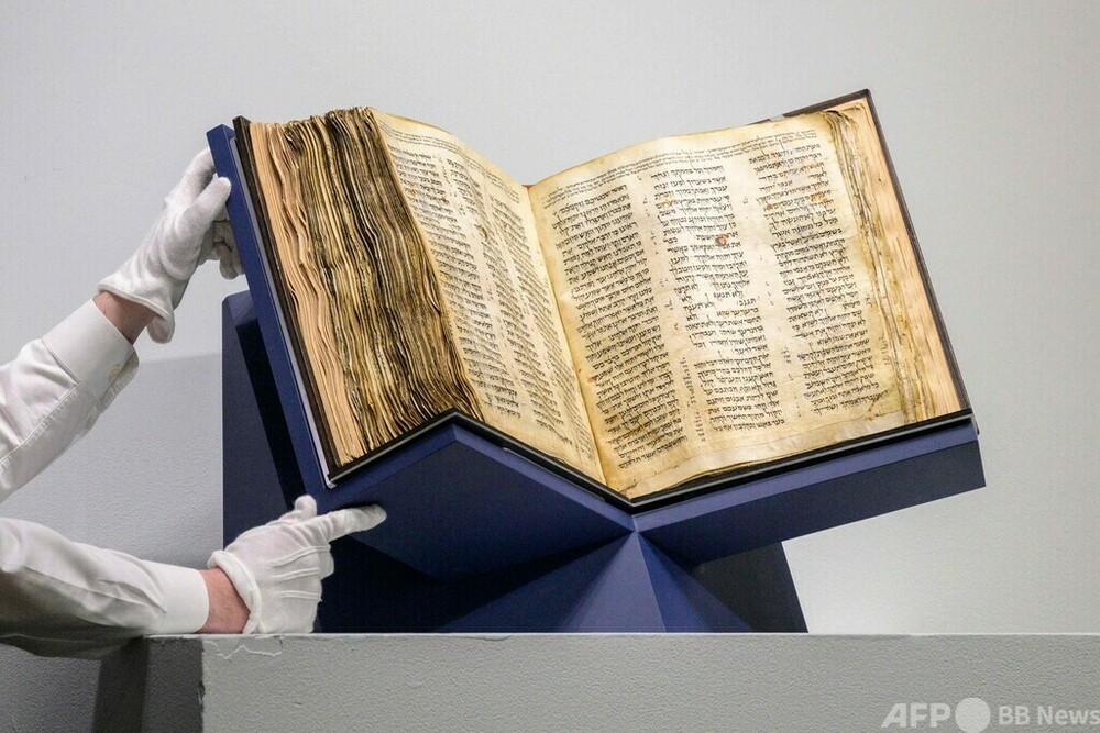 世界最古のヘブライ語聖書、52億円で落札 写本では史上最高額 写真6枚