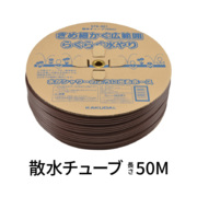 潅水 散水ホース 平型 50M巻 KAKUDAI 578-402 | あかばね金物.オンライン