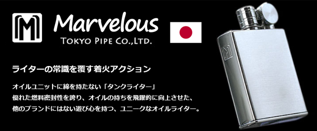 Marvelous マーベラス Marvelous ダグラス マーベラス 共通フリント 5