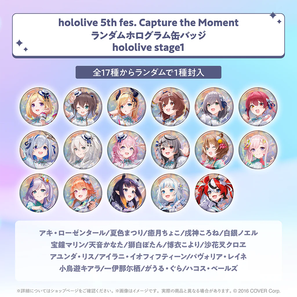 hololive 5th fes. Capture the Moment」Blu-ray発売記念のグッズが