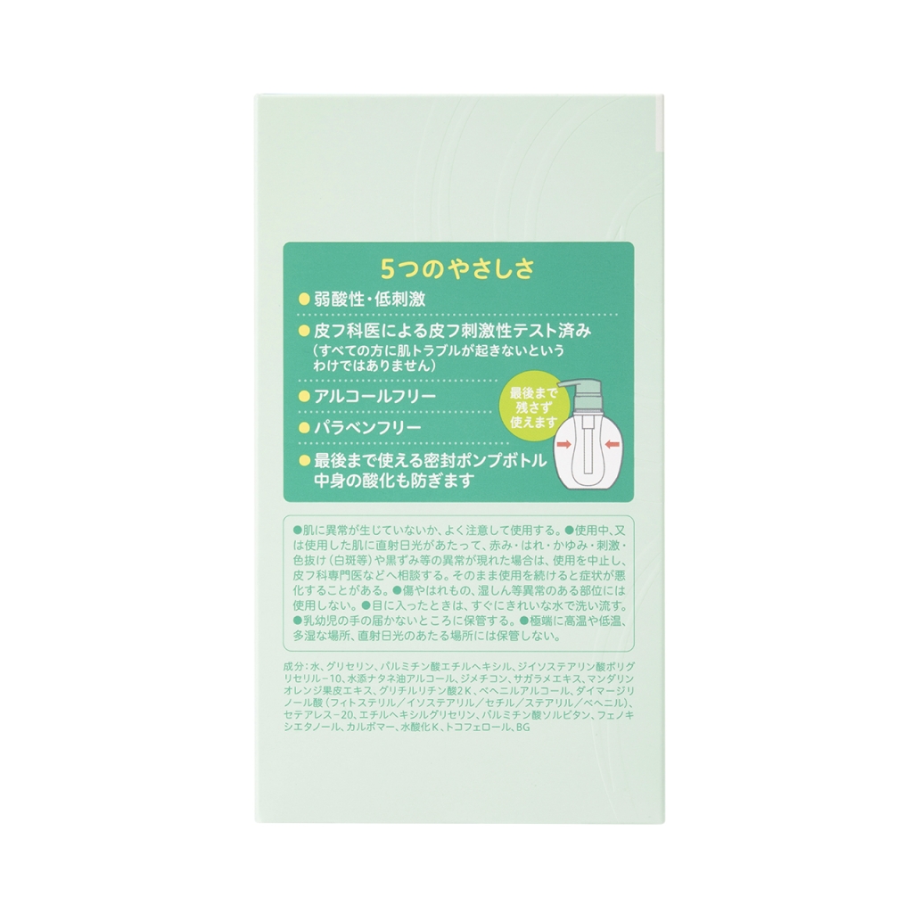 フィルベビーリペア 高保湿ミルクローション 380g | ピジョン医療従事