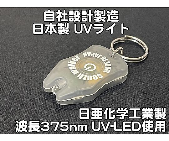 現在受注を停止している商品です］自社設計・製造 日本製 キーホルダー