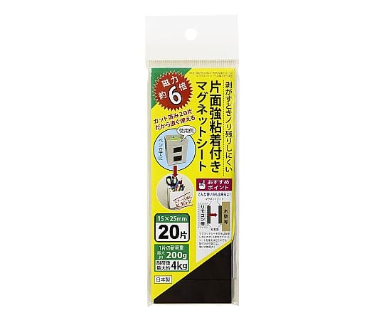 65-9193-57 粘着付き マグネットシート 5片入 WEM-05 【AXEL】 アズワン