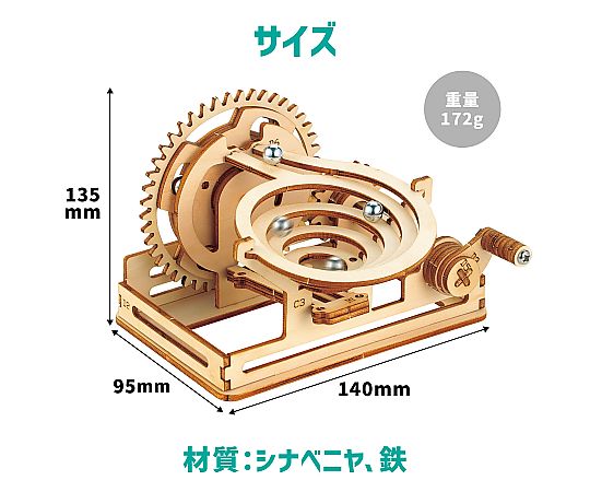 68-5386-08 木製スパイラルコースタークラフトキット 58447 【AXEL