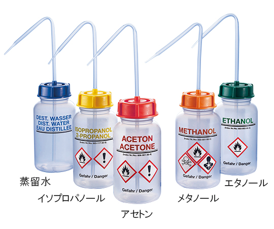 取扱を終了した商品です］薬品識別安全洗浄瓶 2000770020 3-6866-01