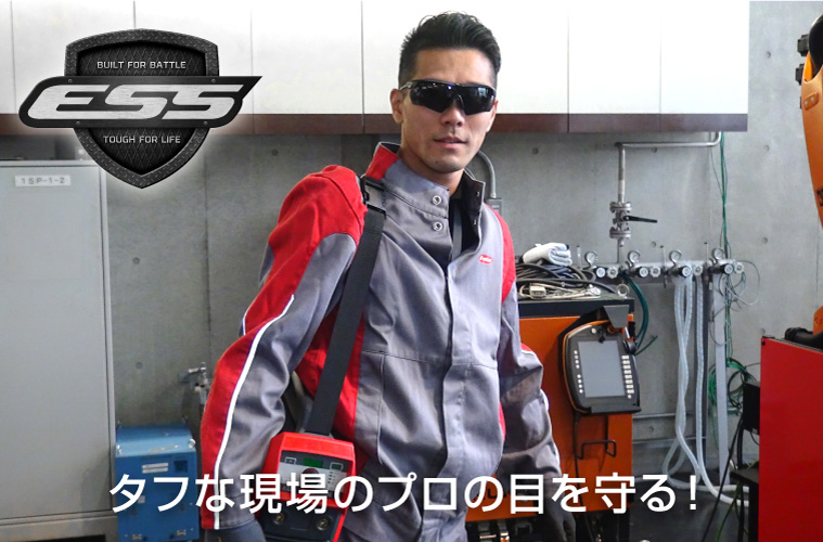 ESSアイウェアについて｜愛知産業ドットコム